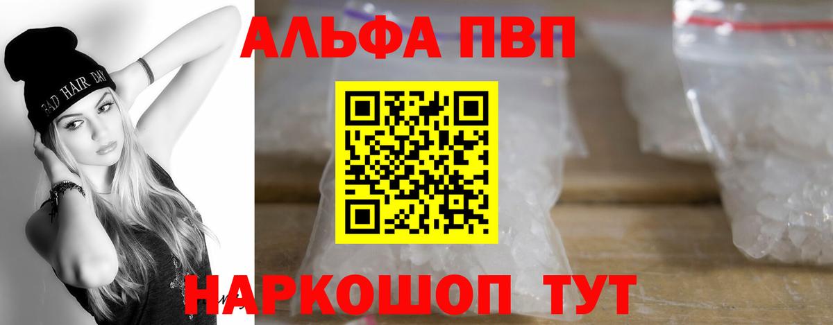 Альфа ПВП крисы CK  Alfa_PVP СК  Вход с VPN  где купить наркоту  APVP Соль  Владивосток 