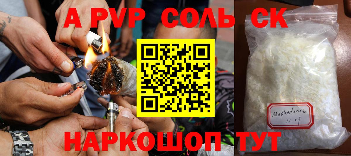 А ПВП крисы CK Владивосток