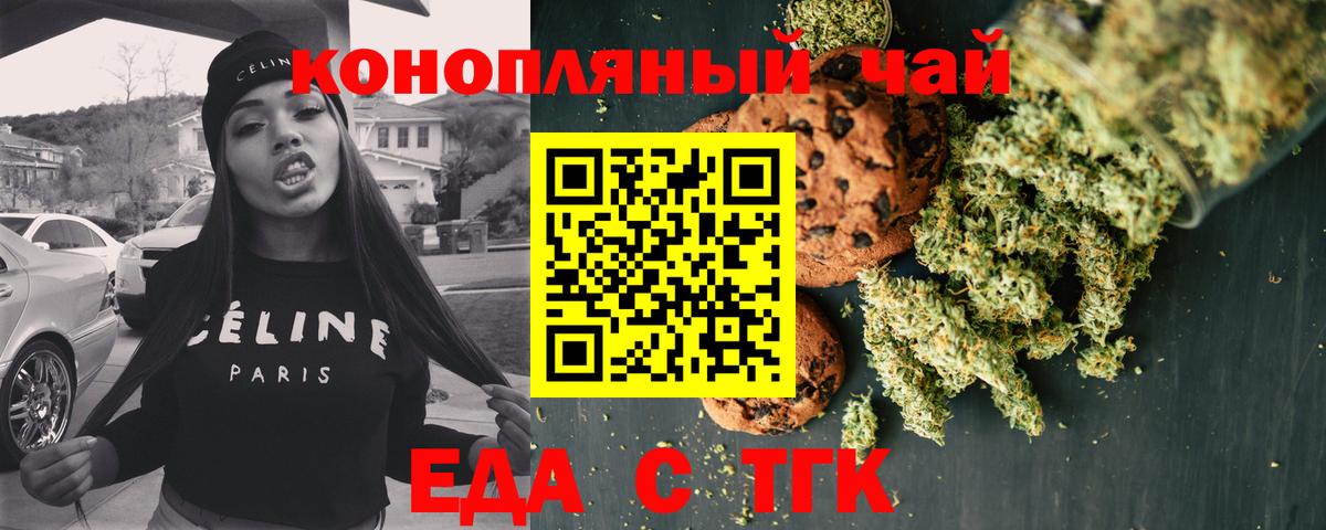 Canna-Cookies марихуана  Вход с VPN  Владивосток 