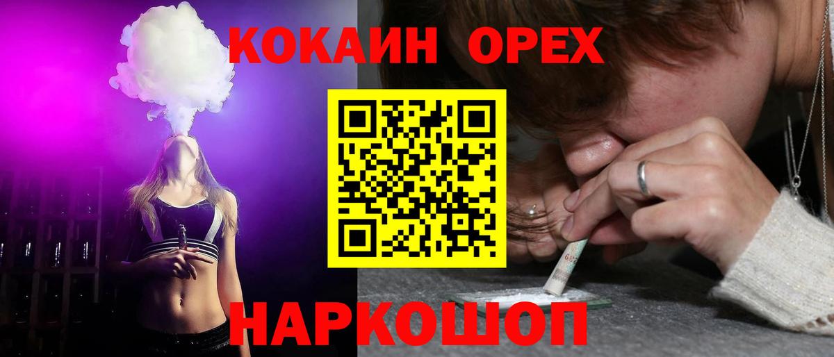 COCAIN Боливия  Вход с VPN  Владивосток 