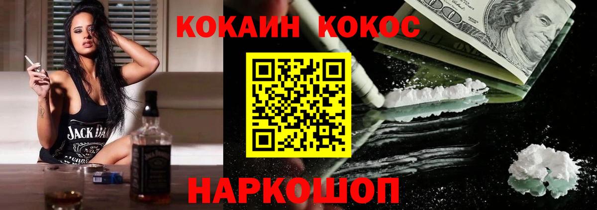 Cocaine FishScale Владивосток