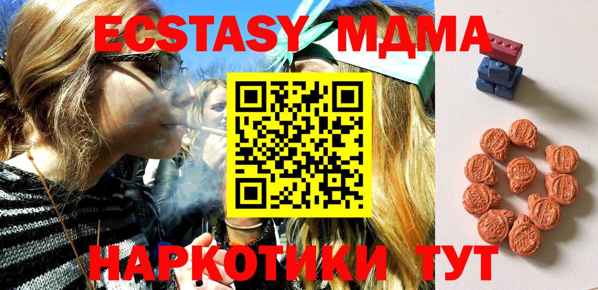 Владивосток  Экстази  Вход с VPN  ЭКСТАЗИ 300 mg  Экстази 280мг 