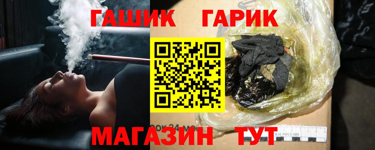 Гашиш Изолятор  ГАШИШ hashish  Вход с VPN  Владивосток 