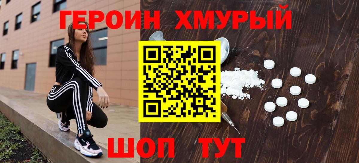 Героин афганец Владивосток