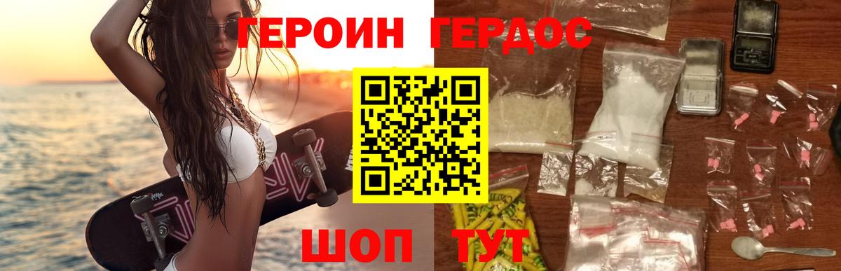 Героин  Вход с VPN  Владивосток  Героин герыч 