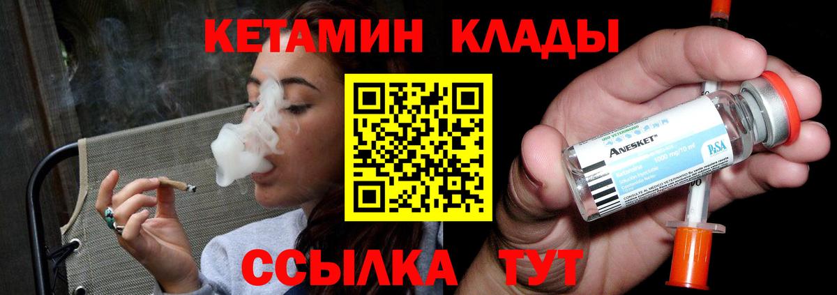КЕТАМИН VHQ Владивосток