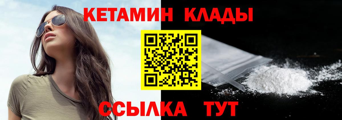 гидра онион  Вход с VPN  Владивосток  КЕТАМИН VHQ 