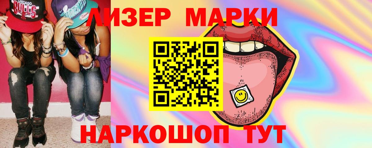 LSD-25 экстази кислота Владивосток