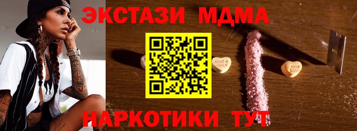 МДМА crystal Владивосток