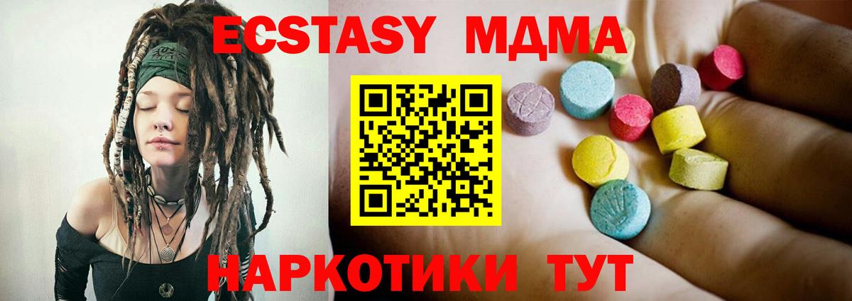 МДМА VHQ  Вход с VPN  MDMA  Владивосток  МДМА молли 