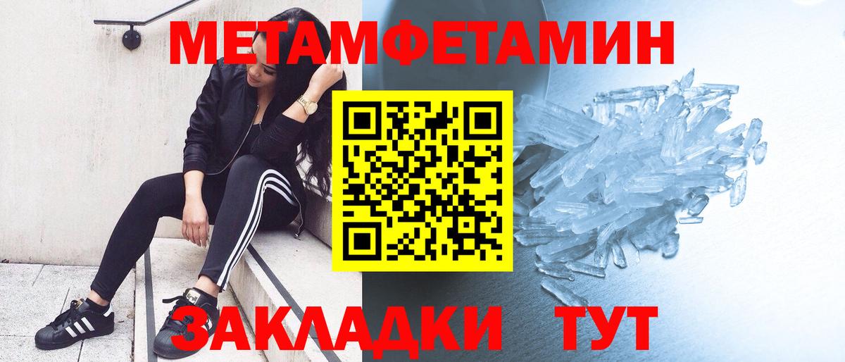 Метамфетамин винт Владивосток
