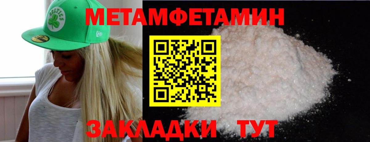 Метамфетамин пудра  Метамфетамин пудра  Владивосток  Вход с VPN 