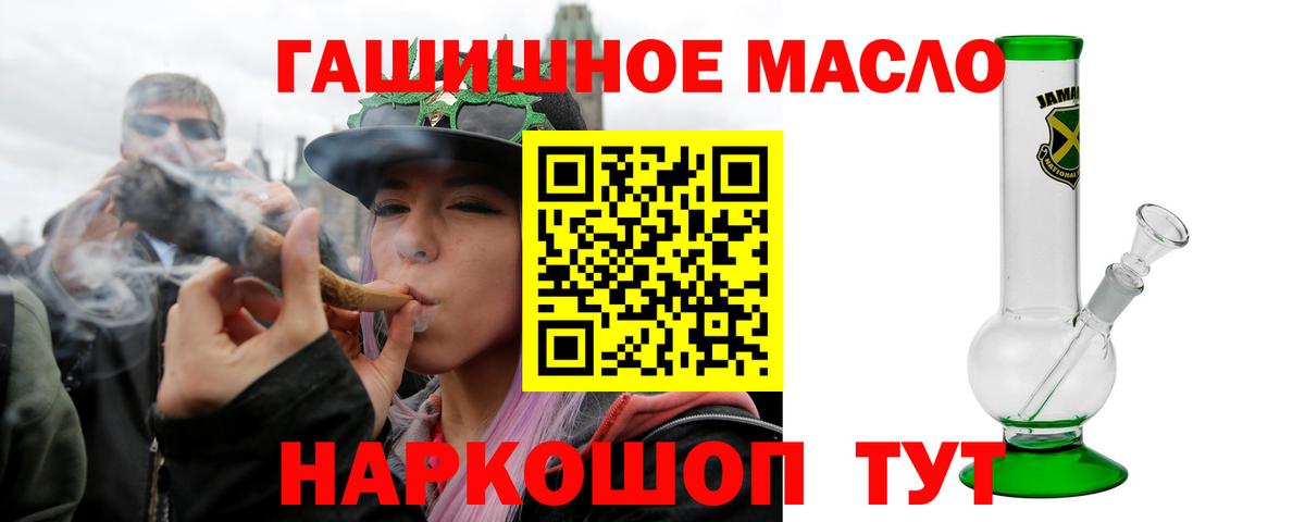 ТГК жижа  Вход с VPN  Владивосток 